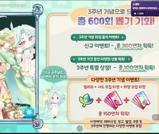트릭컬) 우이 표독 결사반대 운동