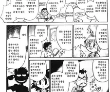 운빨 게임이다 vs 실력 게임이다.manhwa