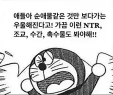 뭔지 모르겠지만 나의 승리같음