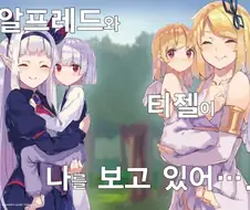 유유자적농가) 위험한데 갈려는 남편 말리는법