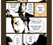 인생 리세마라하는 만화