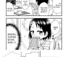 [@] 요망한 치에 어린이 만화