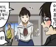 금태양이 난입하는.manhwa