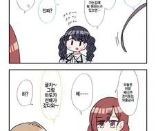 [@] 외출금지.manhwa