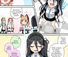 블아)야겜걸린 센세