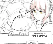 뷰지 쪼임도 강한 성기사.manhwa