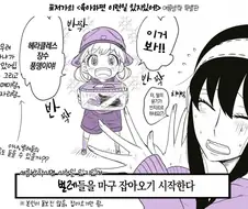 스파이패밀리) 포저가로 보는 육아 난이도 평균 만화