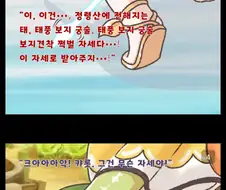 (트릭컬)"크하하하 어이 그건 대체 무슨 자세냐"