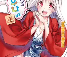 ㅇㅎ) 소년만화 잡지에서 유두를 해금하는 방법.jpg