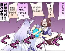 말딸) ??? : 안줍니다!.manga