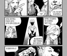 던전밥)여자 라이오스 만화