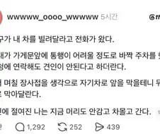 내 친구가 내 차를 빌려달라고 전화가 왔다.