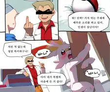 [포켓몬] 염버니 키우는 만화