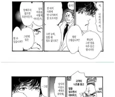 "다른 사람의 마음 같은걸 어떻게 아냐! 나는 눈치 같은거 안봐!".manhwa