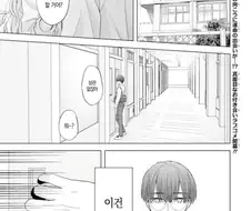 개ㄱㄹ갸루랑은 하고싶지 않은 찐따.manhwa
