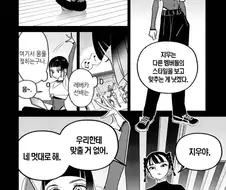 새빨갛게 타오르는, 고추같은 색을 가진 여자⋯.manga
