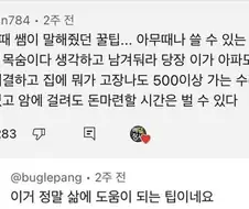 아무때나 쓸 수 있는 500만원은 꼭 남겨둬라.jpg