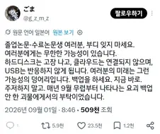 여러분들에게는 무한한 가능성이 있습니다!