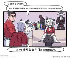 (헬테이커)그녀가 수상할 정도로 돈이 많은 이유.manga