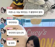 리센느) 우리끼리!!
