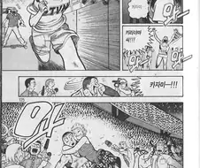 역대급 상남자 엔딩.manga