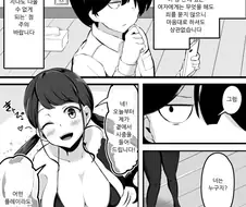 ㅆㅆ 하면 나갈수 없는 방.manhwa