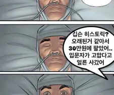 만화에서 식물인간을 동물인간으로 만드는 방법