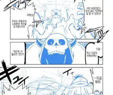 마왕군 여간부.Manhwa