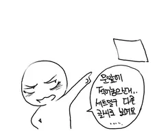 스트레스를 너무 받은 알바생 만화