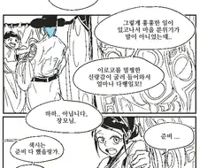 열두 바다 건너에서 온 새서방