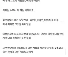붉은사막을 대통령이 언급하고 자랑해야 한다는 아재