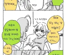 @)미혼모 모임이 되버린 방클걸.manhwa