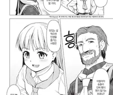 일본의 미치광이 가족.manhwa