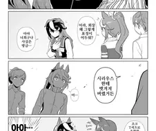 말딸/핫산)야, 벗어.manhwa