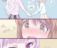 [@] 타카네랑 유키호 악수하는.manhwa