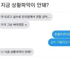 실수로 콘돔산 부부의 최후.jpg