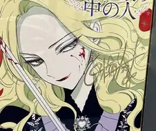 안에사람으로 악역영애물 접한 입문자에게 조언