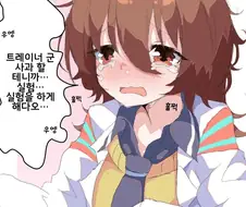 [말딸] 울며 사과하는 타키온.manhwa