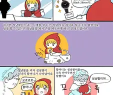 전설의 시계광고 .manwha