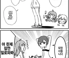[@] 스쿼트 하는 법을 가르쳐주는 린제.manhwa