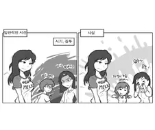 나보다 큰걸 가진 동성을 봤을때 실제 반응.manwha