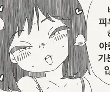 불륜순애.manga