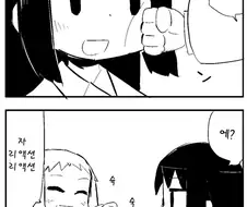 학창시절 한명씩 있던 유형의 칭구.Manga