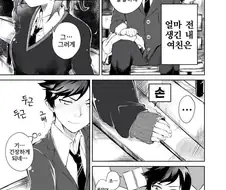 부끄럼을 잘 타는 여친.manhwa