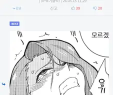 이거 존나 웃기넼ㅋㅋㅋㅋㅋㅋㅋㅋ