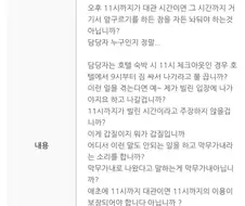 고척돔 문제로 시설관리공단에 들어온 민원