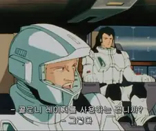 우주세기 최악의 빌런