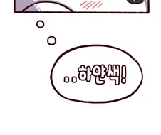 블아) 비나를 매수한 와카모