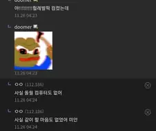 "게임 같이할사람 구함"