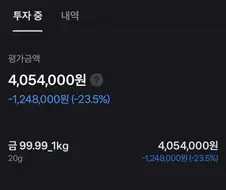 누가 금값이래??